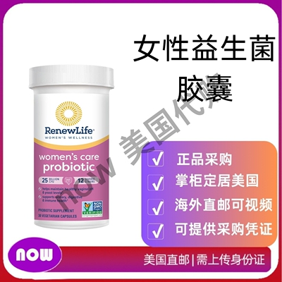 美国直邮 Renew Life 女性益生菌胶囊，支持女性 pH平衡 消化健康