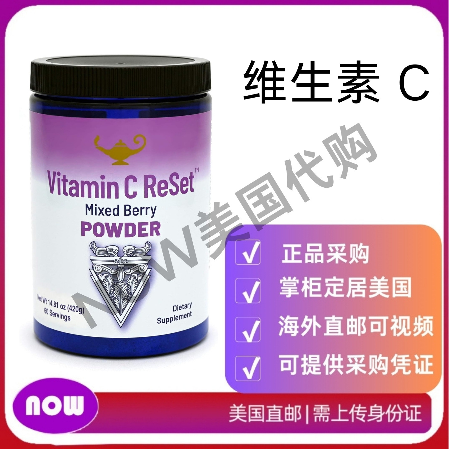 美国直邮 RnA Reset  浆果味维生素 C 粉 含钾和水果混合物 420g