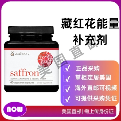美国直邮 Youtheory Saffron 含有红景天和南非醉茄 能量补充剂