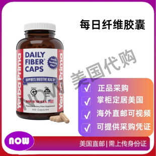 美国直邮 Yerba Prima 每日纤维胶囊配方 含车前子壳 苹果纤维等
