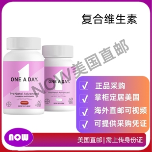 美国直邮ONE A DAY 女士高级完整复合维生素 含胆碱叶酸 适合怀孕