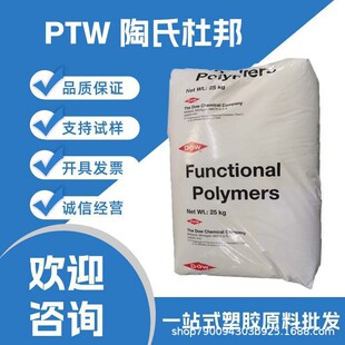 美国陶氏PTW增韧剂/GMA接枝改性PET/PBT改性相容剂耐低温抗冲改性