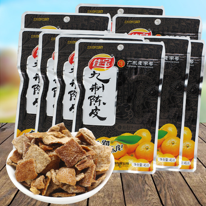 佳宝九制陈皮蜜饯果干脯泡水即吃