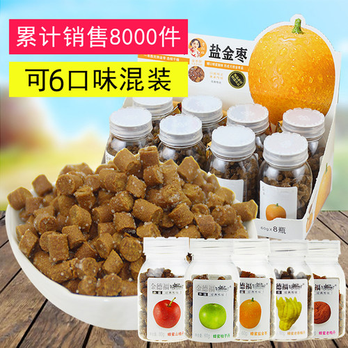 金德福蜂蜜盐金枣潮汕轮船牌