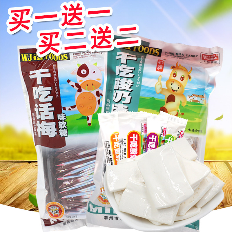 万佳利干吃酸奶片味糖果180g80后经典怀旧六一零食儿时话梅软糖