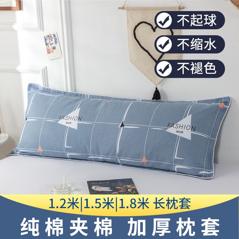 纯棉加厚夹棉双人加长全棉枕头套
