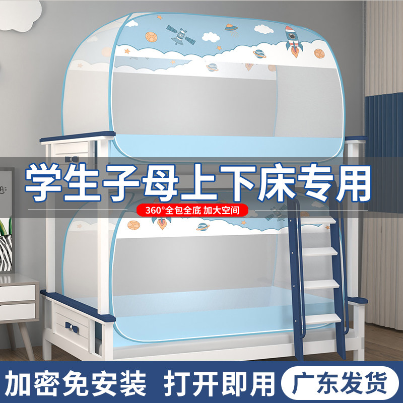 学生子母床免安装蚊帐折叠拉链防蚊宿舍单人上下床夏季三门蒙古包,床上用品,蚊帐,淘宝优惠券,粉丝福利购,淘宝优惠卷