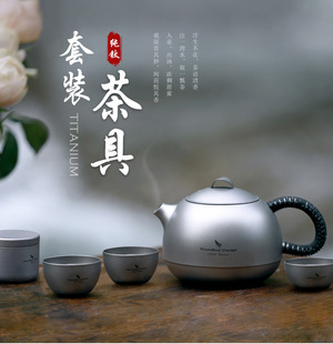 露营功夫茶 便携双层茶杯 西施煮茶壶泡茶器 必唯纯钛户外茶具套装