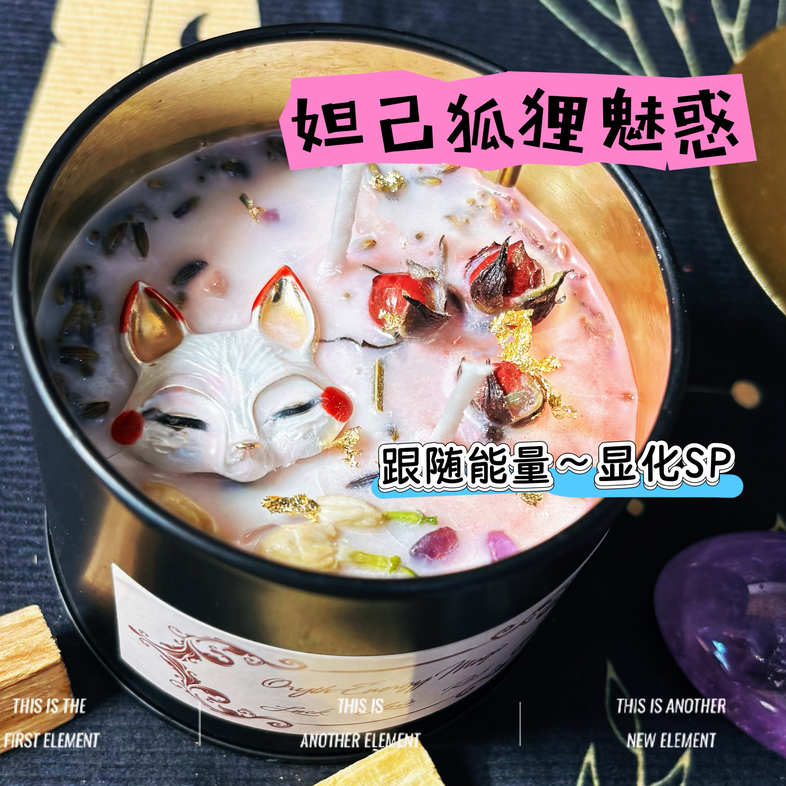 许愿手作蜡烛香薰蜡烛狐狸SP