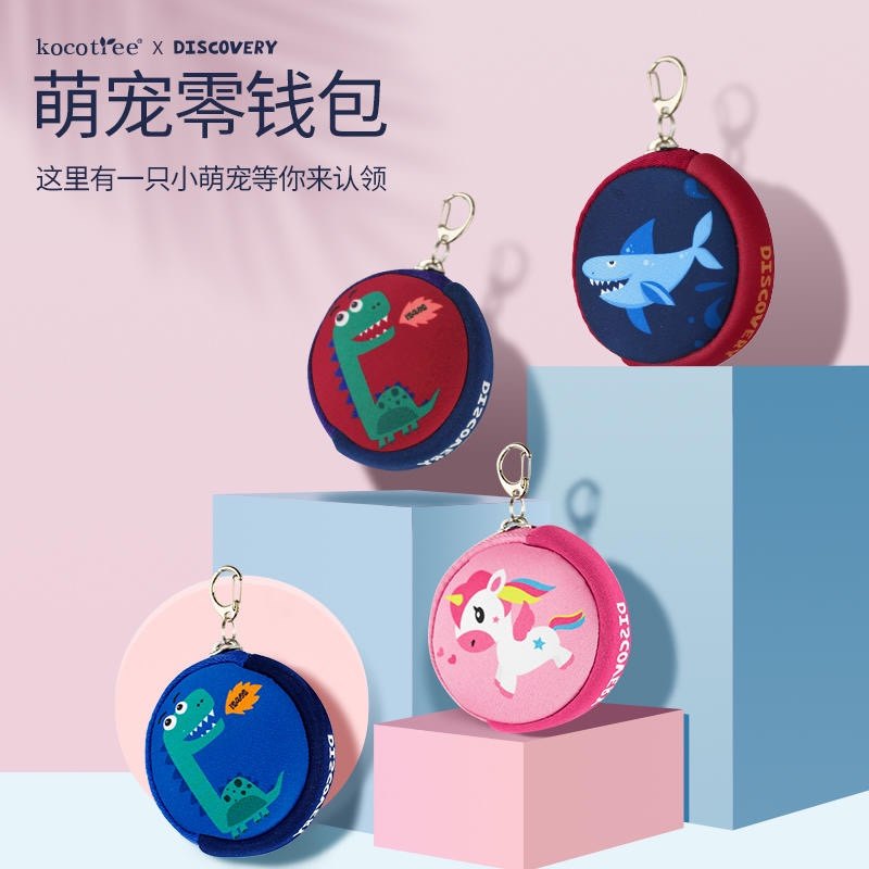 KK树儿童零钱包男孩女孩卡通可爱拉链宝宝潮流小包印花小动物图案