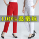 高腰宽松显瘦大码 九分裤 妈妈装 打底裤 女 夏装 中老年100%桑蚕丝女裤