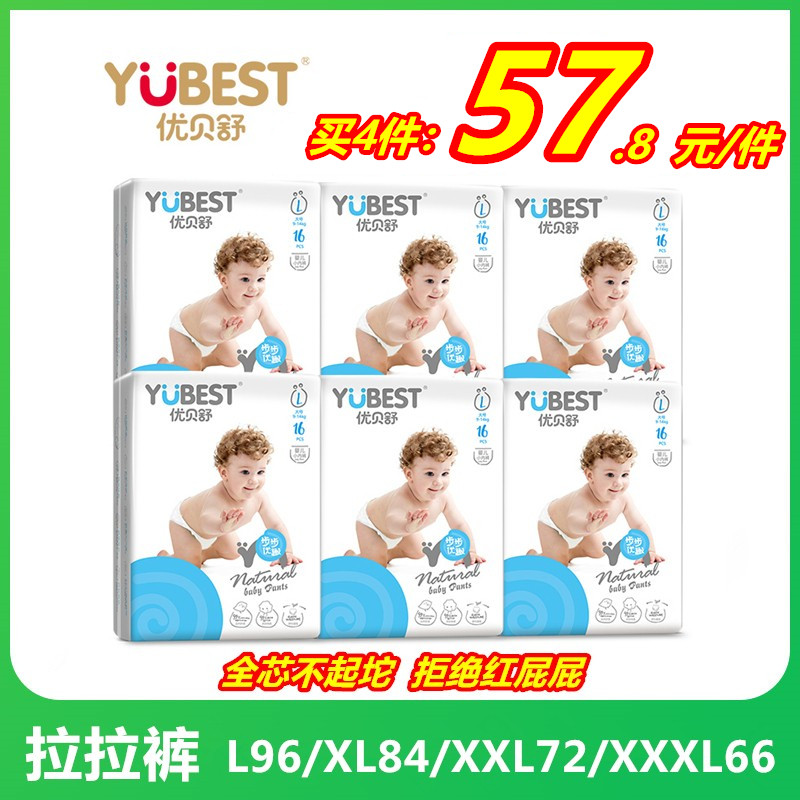 拉拉裤透气婴儿干爽学步裤包邮