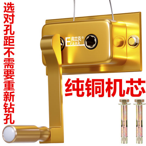 晾衣架手摇器铜机芯摇把通用耐用