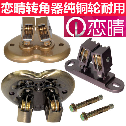 恋晴晾衣架转角器转角轮万向轮定向轮转向轮衣架定滑轮凉衣架配件