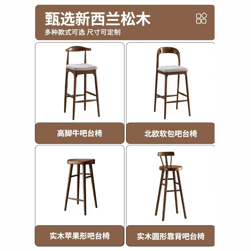 实木吧台椅前台高脚凳家用靠背椅子北欧复古奶茶店吧凳简约酒吧椅图片