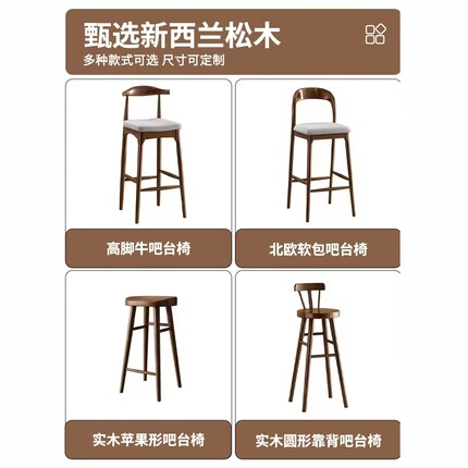 实木吧台椅前台高脚凳家用靠背椅子北欧复古奶茶店吧凳简约酒吧椅