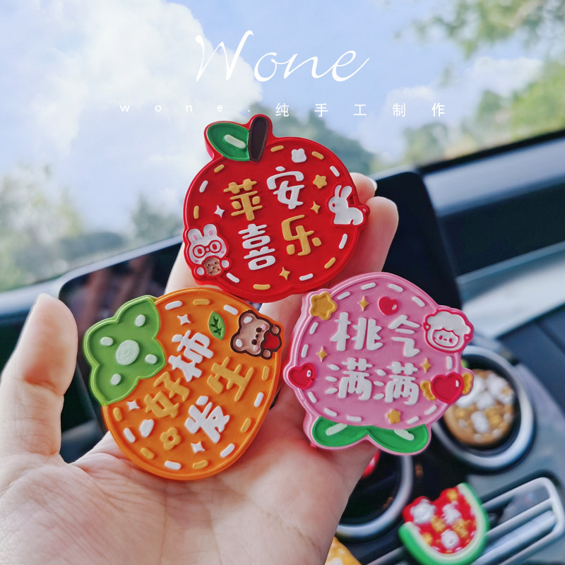 车载香水香薰可爱水果文字平安喜乐没有烦恼正能量出风口装饰香氛