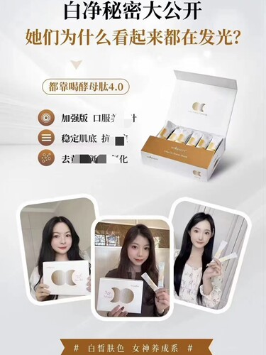 1盒！新版4.0版 台湾唯美的酵母肽粉水晶时光亮白饮去斑番茄暗沉