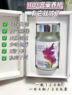 2瓶！日本JUNSEIDO润生堂女神护子宫养护片养巢调保养女士更年期