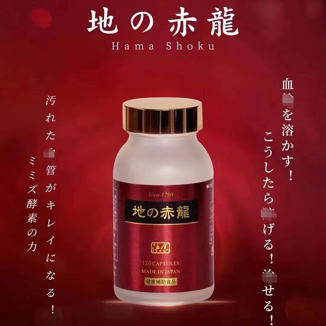 浜食蚓激酶地龙蛋白酵素复合胶囊男女正品