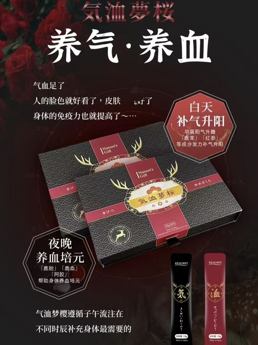 新版升级补日本ex-scret鹿胎膏方膏气血调理卵巢月经调保养不足