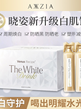 升级版日本晓姿White Aminos白肌饮能量水嫩白肌酸升级版白皙断黑