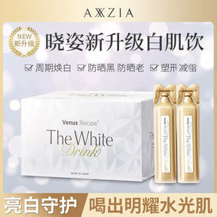 升级版日本晓姿White Aminos白肌饮能量水嫩白肌酸升级版白皙断黑