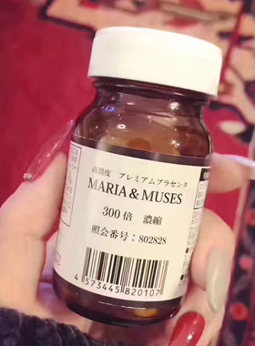 原装代购！升级版日本本土医用衰老帝王3000倍胎盘素丸高浓度口服