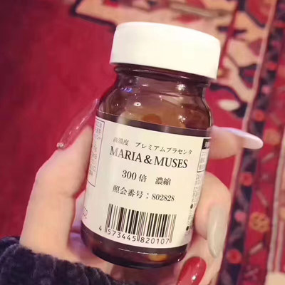 原装代购！升级版日本本土医用衰老帝王3000倍胎盘素丸高浓度口服