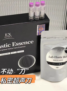 【活动专享】日本高端 ex私密细胞私密护理阴道 凝胶紧润保养私处
