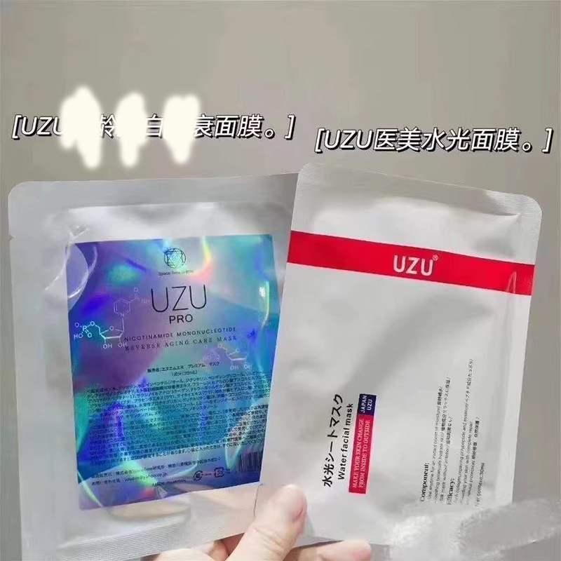 日本UZU pro面膜蚕丝提亮衰老保养嫩白修护补水保湿收缩毛孔5片装