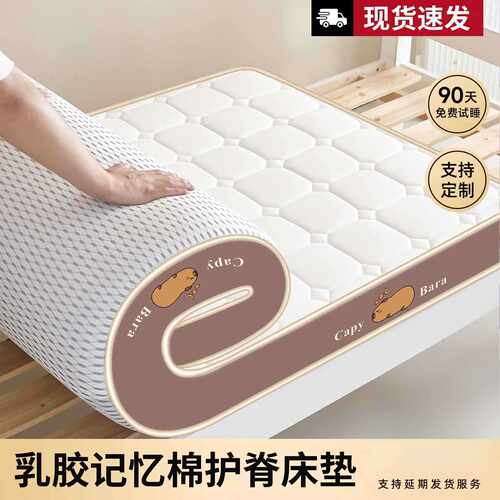 学生宿舍床垫单人乳胶记忆棉床垫子90x190cm上下铺专用软垫1.2米
