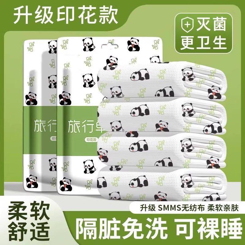 一次性床上四件套床单被罩枕套棉柔隔菌旅行酒店隔脏卧铺三件套,居家布艺,一次性浴巾,淘宝优惠券,粉丝福利购,淘宝优惠卷