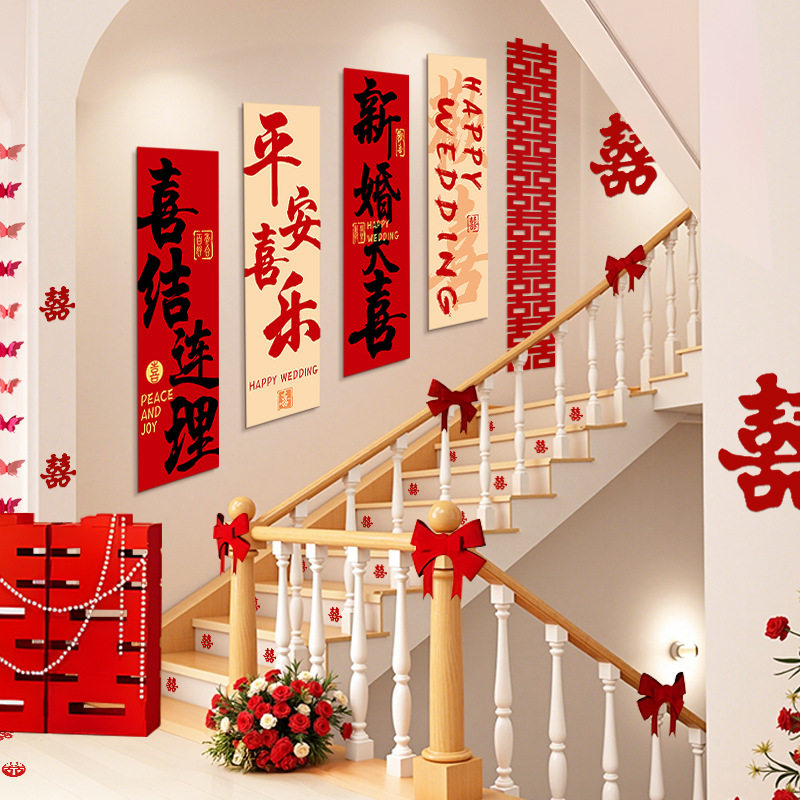 婚房布置套装喜字kt板男女方楼梯背景墙面装饰扶手结婚礼婚房套装,节庆用品/礼品,婚房装扮用品,淘宝优惠券,粉丝福利购,淘宝优惠卷