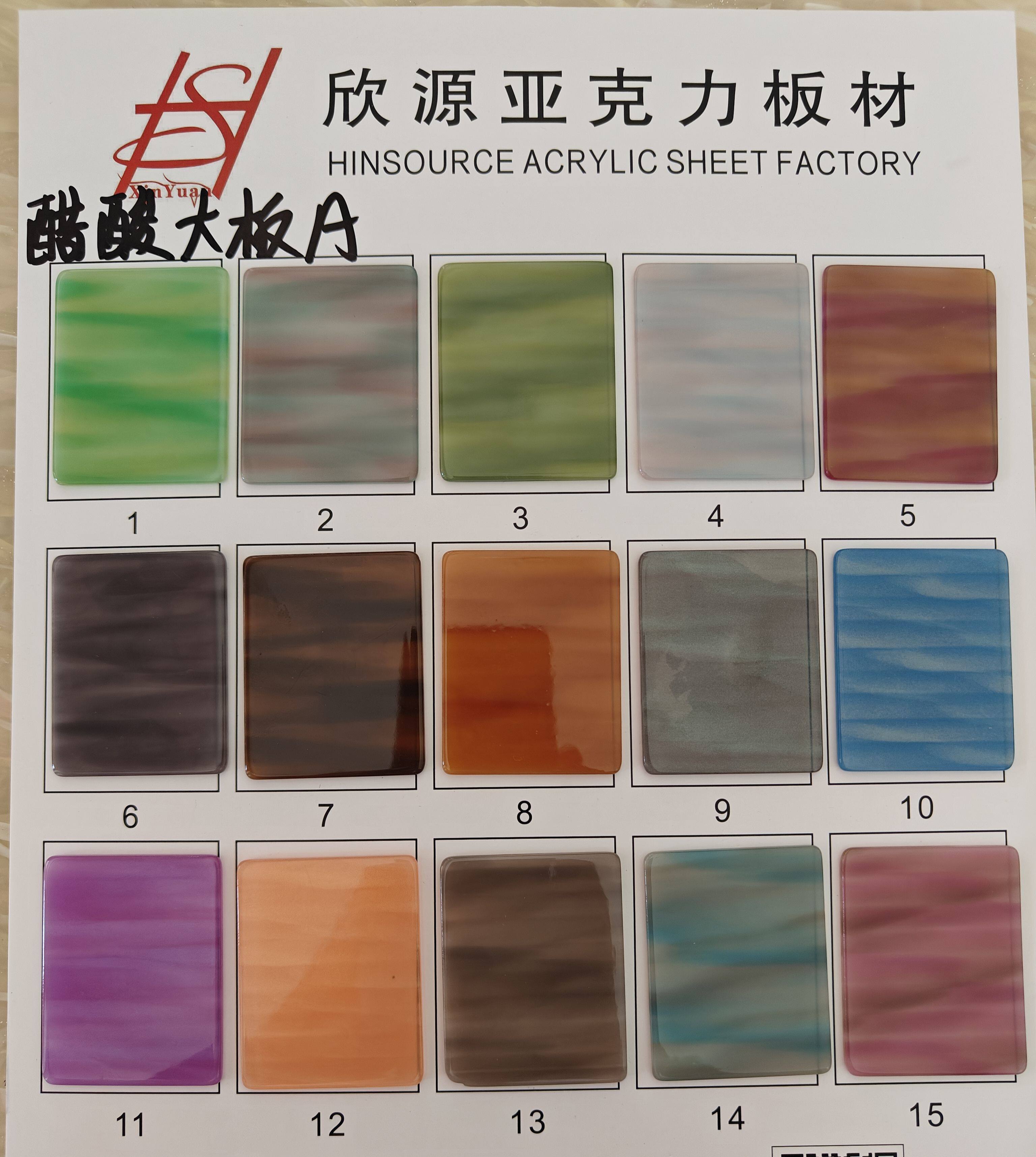 欣源亚克力板材｜醋酸大板A复古