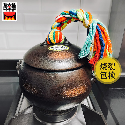 万古烧土锅日式炖锅家用原装进口三铃栗子煲汤砂锅煲仔饭明火 - 封面