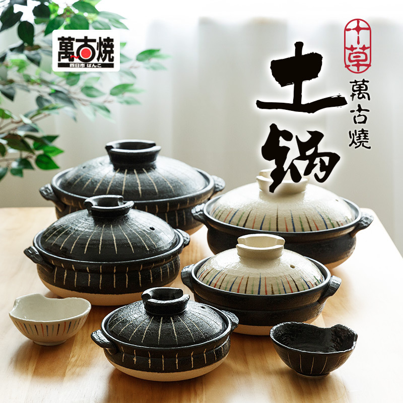 万古烧日式复古家用土锅