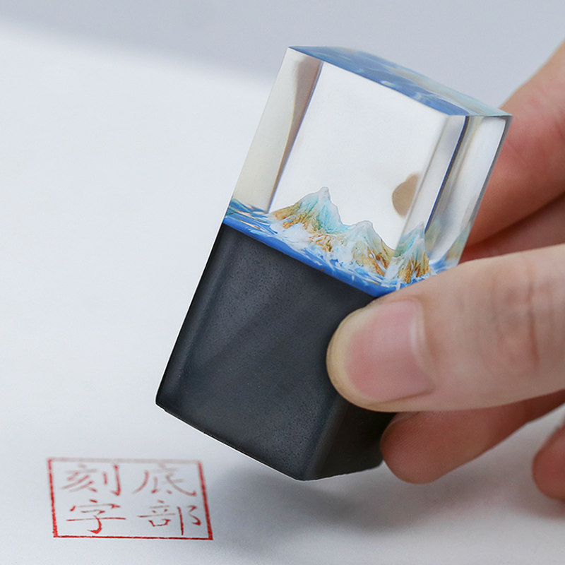 术立海洋岛屿滴胶木头印章定做摆件成品刻字微景观纪念生日礼物