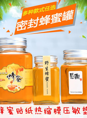 新款斤装方形果酱包邮密封储物罐