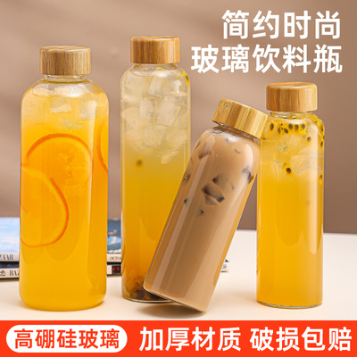 大众极简高硼硅耐高温饮料瓶