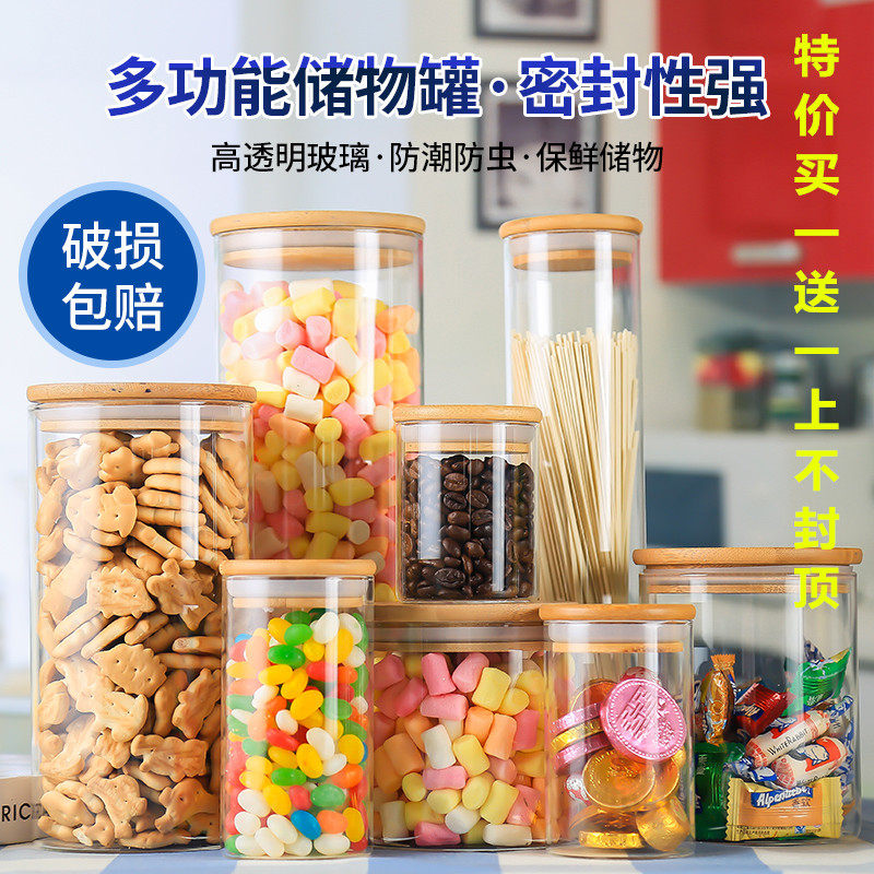竹木盖耐热玻璃储物罐密封罐花茶收纳瓶罐茶叶罐子干果罐玻璃瓶