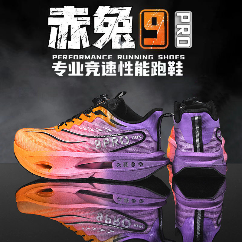 2026新款赤兔9pro碳板跑步鞋儿童运动跑鞋专业超轻减震女童男