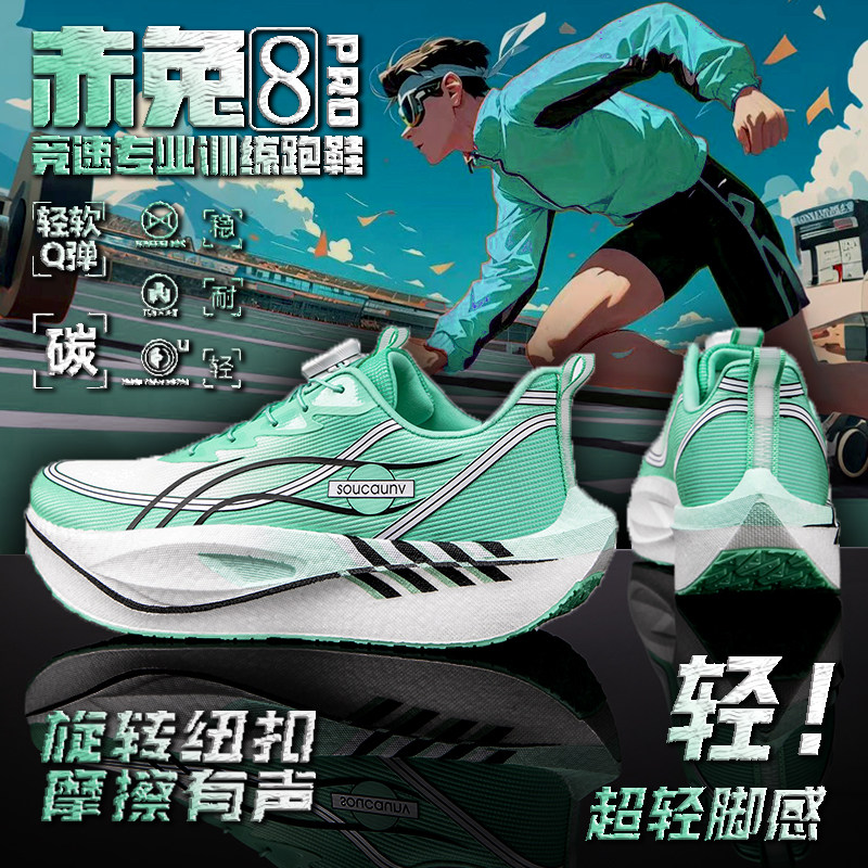 代发赤兔8pro碳板跑步鞋超轻儿童动跑鞋业男孩心跳男童篮球鞋学生