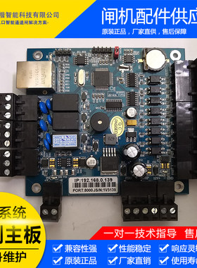 控制器工地三辊翼闸奥普双向门禁