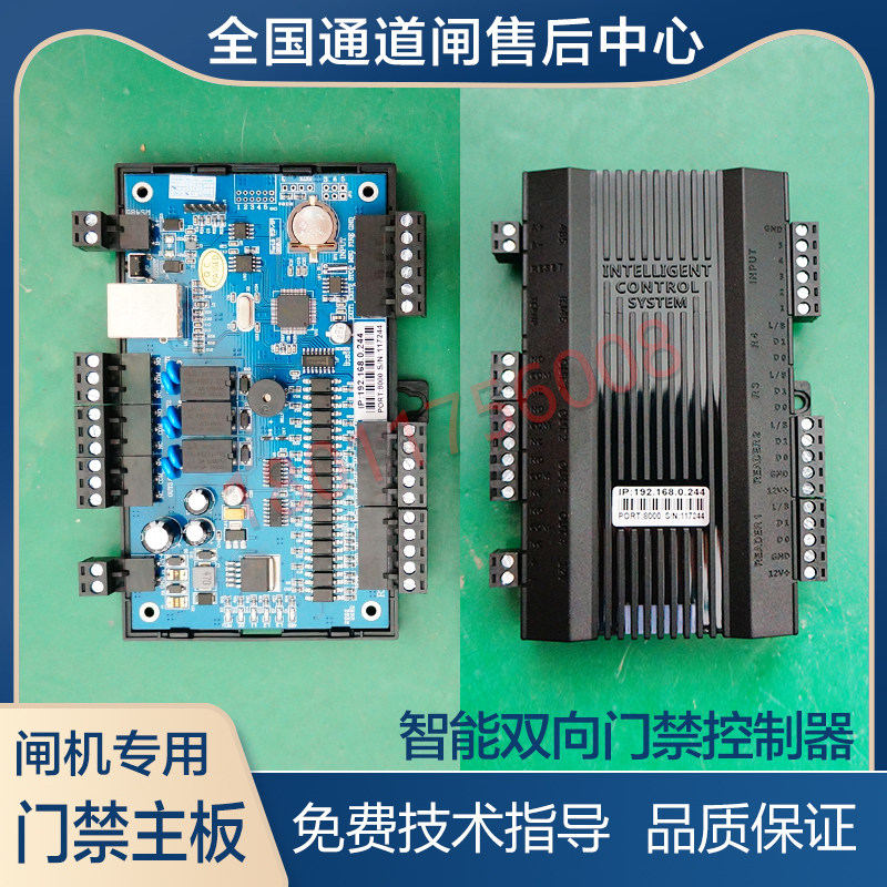 门禁控制器三辊闸翼闸摆闸奥普对接云筑网住建局工地实名系统主板