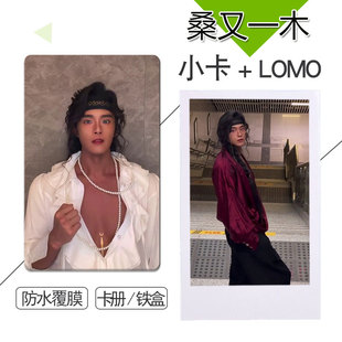 桑又一木 周边小卡不重复自制3寸圆角拍立得相片照片精选学生精选