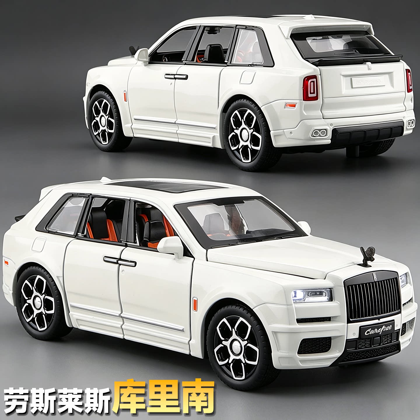 劳斯莱斯库里南合金仿真车模摆件
