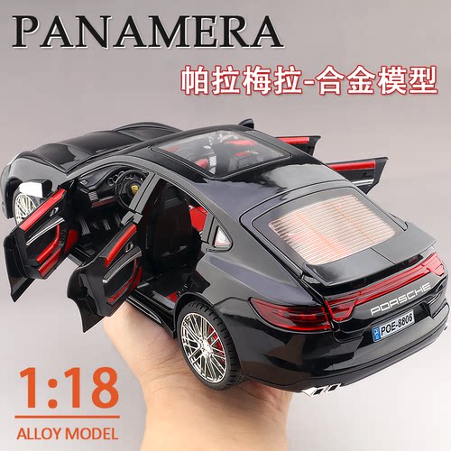 保时捷1:18帕拉梅拉汽车模型仿真合金车模摆件收藏生日礼物手办男