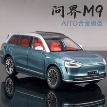 华为问界M9汽车模型赛力斯M7合金车模男孩小汽车玩具收藏摆件礼物
