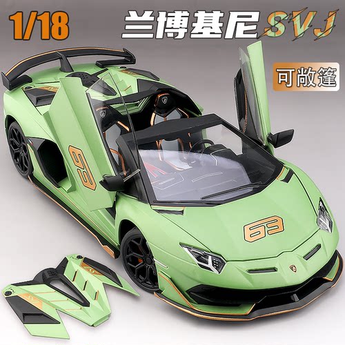SVJ63兰博基尼车模合金汽车模型仿真敞篷大牛跑车摆件收藏男礼物